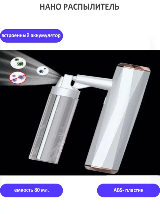 TondaShop Портативный нано распылитель ручной, белый, фото 3
