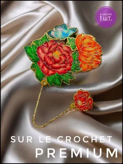 Закладка для книг металлическая Пион Sur le Crochet 213855108 купить за 531 ₽ в интернет-магазине Wildberries