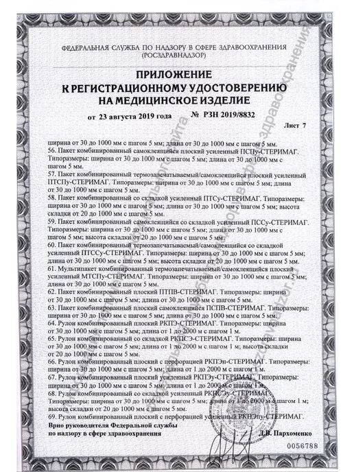 МедТест Пакет для стерилизации комбинированный ПСПВ-СТЕРИМАГ 60*100, 60x100, фото 4
