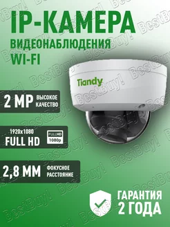 Камера видеонаблюдения TC-C32KN I3 2.8мм WI-FI Tiandy 213855313 купить за 3 447 ₽ в интернет-магазине Wildberries