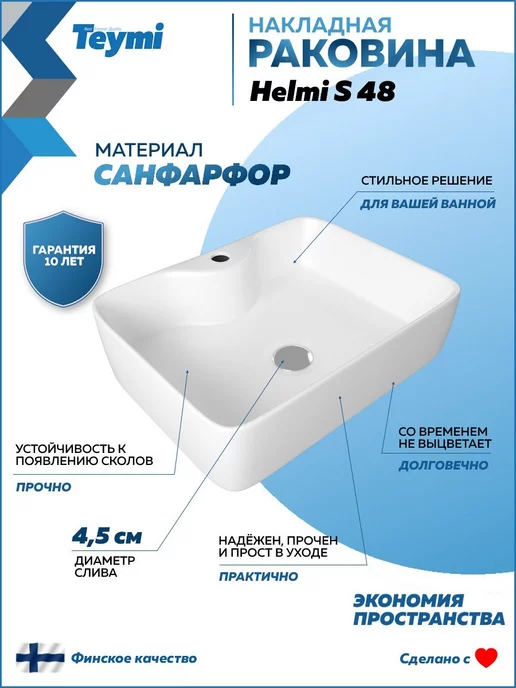 Teymi Раковина накладная для ванной + клик-клак и сифон F07599, серый, фото 2