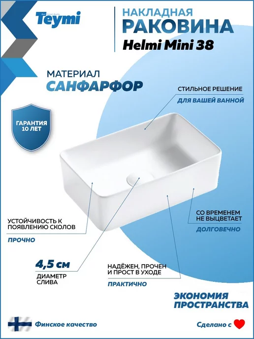 Teymi Раковина накладная для ванной + клик-клак и сифон F07601, серый, фото 2