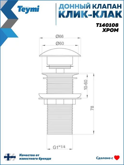 Teymi Раковина накладная для ванной + клик-клак и сифон F07601, серый, фото 8