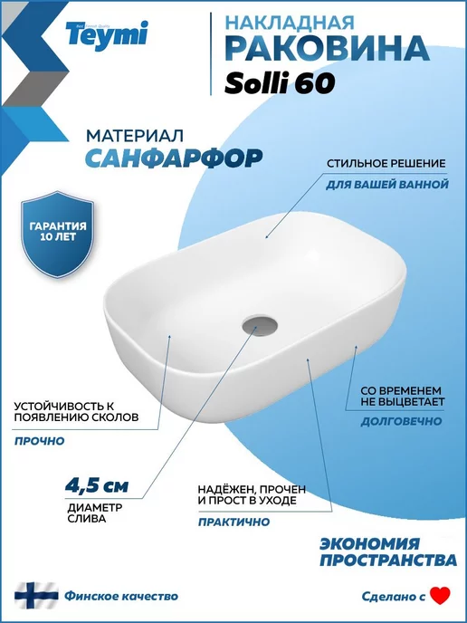 Teymi Раковина накладная для ванной + клик-клак и сифон F07608, серый, фото 2