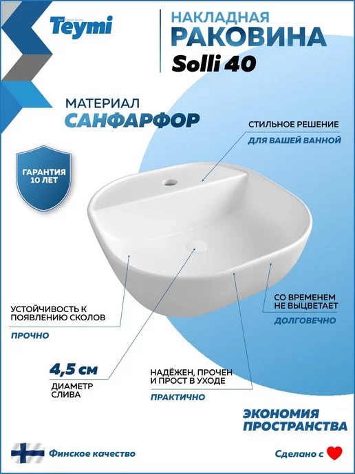 Teymi Раковина накладная для ванной + клик-клак и сифон F07503, черный, фото 2