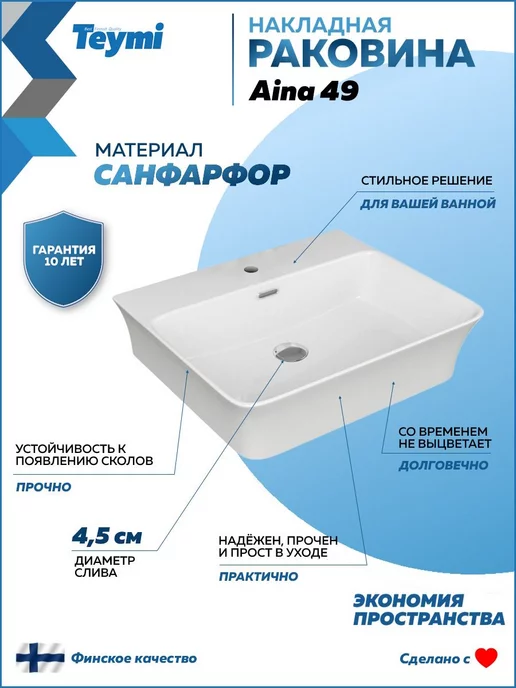 Teymi Раковина накладная для ванной + клик-клак и сифон F07540, белый, фото 2