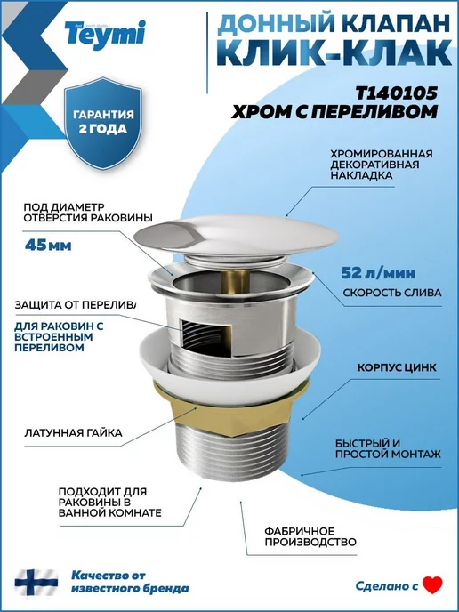 Teymi Раковина накладная для ванной + клик-клак и сифон F07475, серый, фото 7