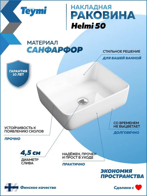 Teymi Раковина накладная для ванной + клик-клак и сифон F07600, серый, фото 2
