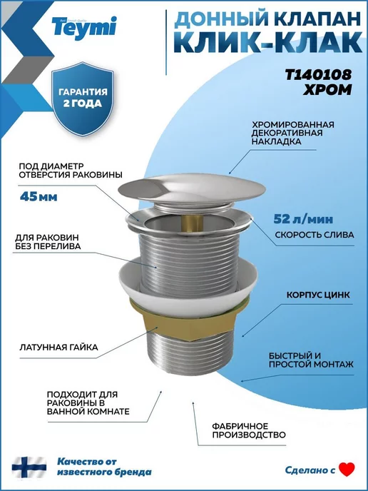 Teymi Раковина накладная для ванной + клик-клак и сифон F07600, серый, фото 7