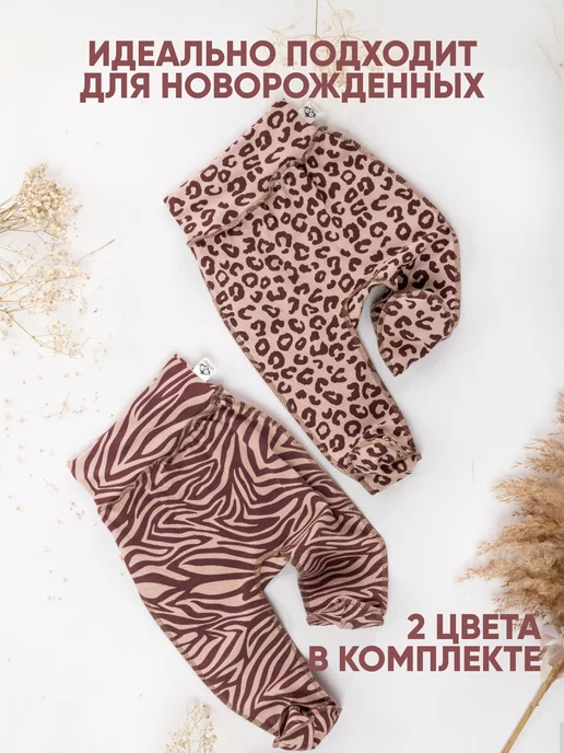 Tsipochka Ползунки для новорожденных штанишки для малыша комплект 2шт, 2 шт, фото 2