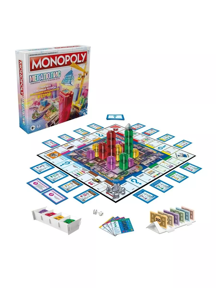 Настольная игра Монополия Строитель MONOPOLY 213856004 купить за 896 ₽ в  интернет-магазине Wildberries