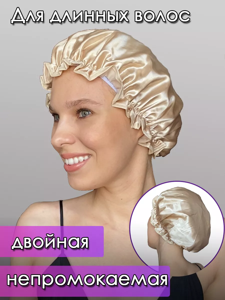 Шапочка для душа многоразовая