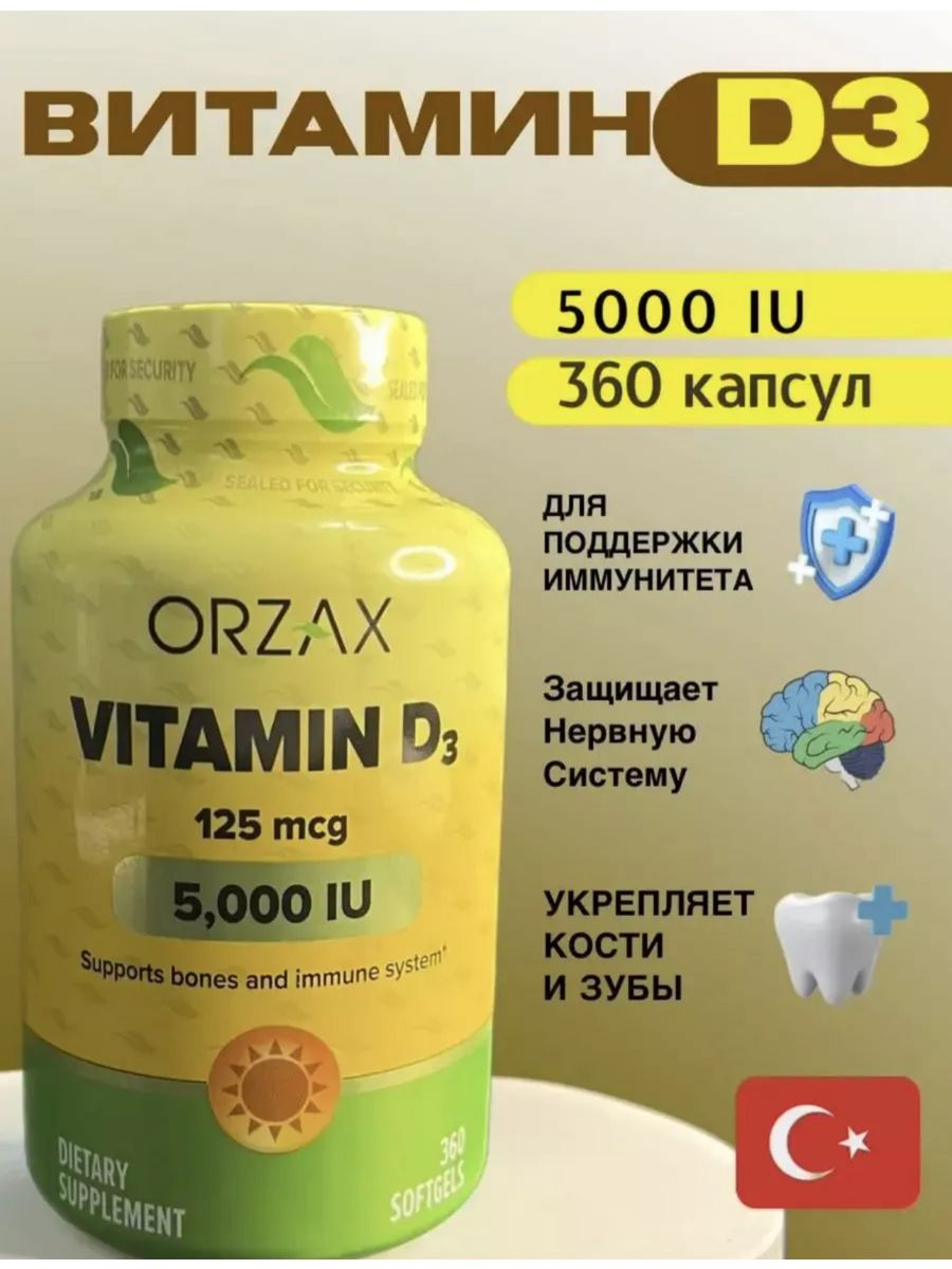 Орзакс д3 5000. Orzax витамин д3 5000. Орзакс витамин д3. Витамин а в капсулах. Орзакс витамины турецкие.