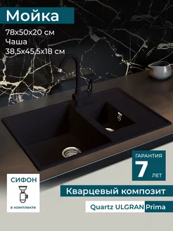 Мойка для кухни каменная две чаши и крыло Prima 780 78х50х20 Ulgran Quartz 213858112 купить за 13 948 ₽ в интернет-магазине Wildberries