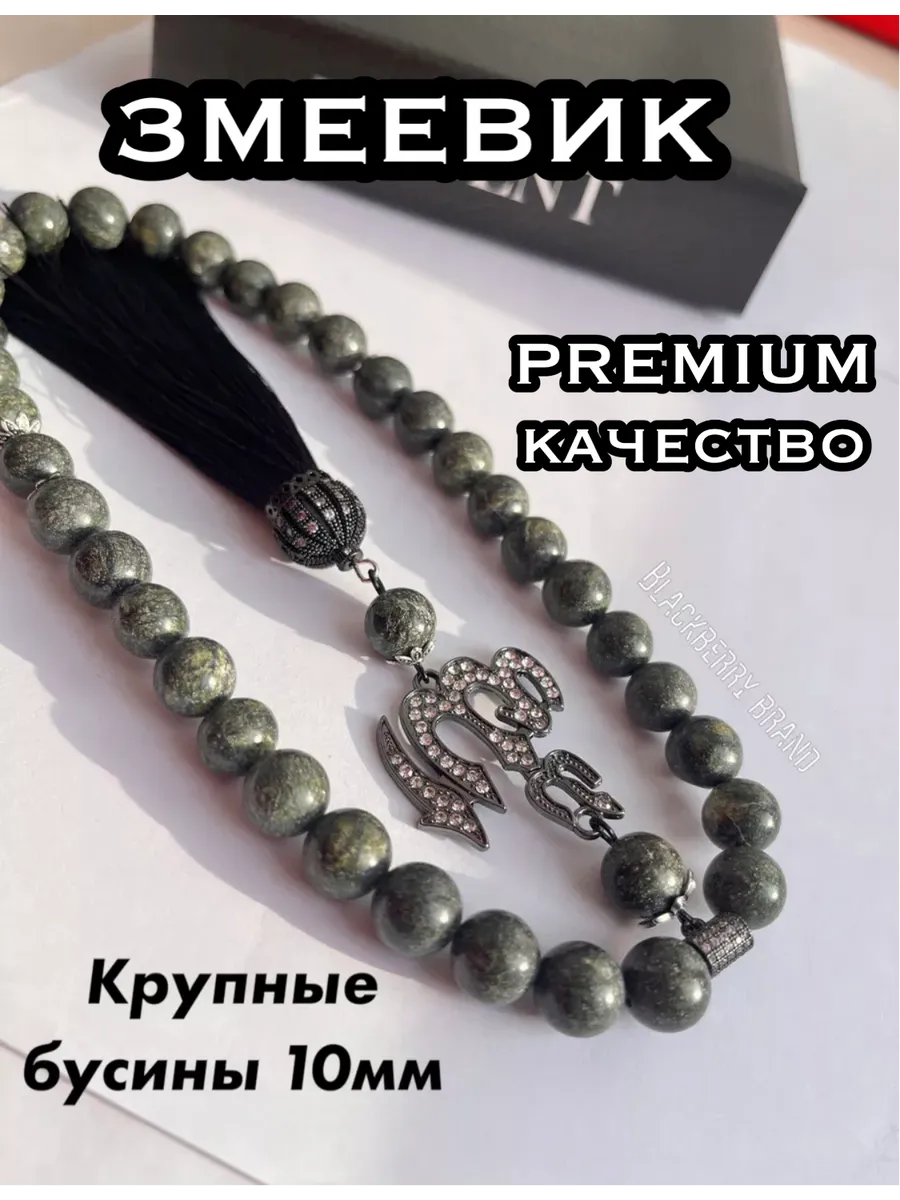 Четки мусульманские в машину - подвес в автомобиль