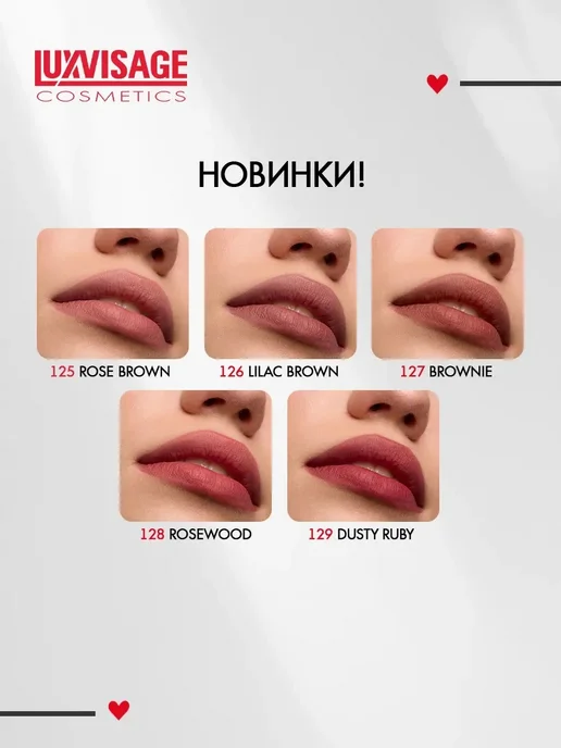 LUXVISAGE Помада для губ MATT TATTOO 12H жидкая матовая тон 101, тон 123, розовый, фото 4