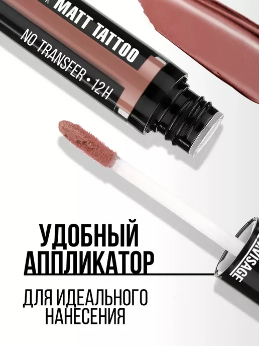 LUXVISAGE Помада для губ MATT TATTOO 12H жидкая матовая тон 101, тон 123, розовый, фото 6