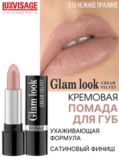 Помада для губ GLAM LOOK cream velvet сатиновая тон 319 LUXVISAGE 213860796 купить за 224 ₽ в интернет-магазине Wildberries