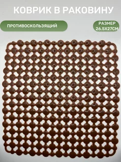 Коврик на кухню для раковины мойки решетка подложка мягкая SINK MAT 213860803 купить за 299 ₽ в интернет-магазине Wildberries