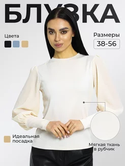 Блузка Офисная Нарядная AselGlam 213862047 купить за 1 017 ₽ в интернет-магазине Wildberries