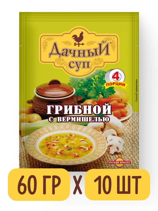 Дачный сезон Суп Грибной с вермишелью 60г х 10 шт, 60 г, 10 шт