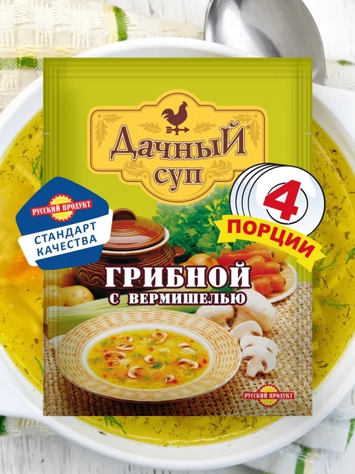 Дачный сезон Суп Грибной с вермишелью 60г х 10 шт, 60 г, 10 шт, фото 3