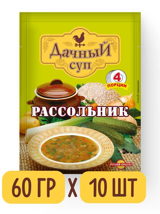 Дачный сезон Суп Рассольник 65г х 10 штук, 65 г