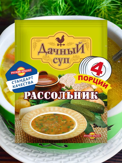 Дачный сезон Суп Рассольник 65г х 10 штук, 65 г, фото 3