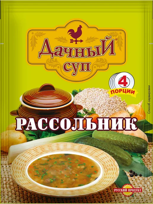 Дачный сезон Суп Рассольник 65г х 10 штук, 65 г, фото 6