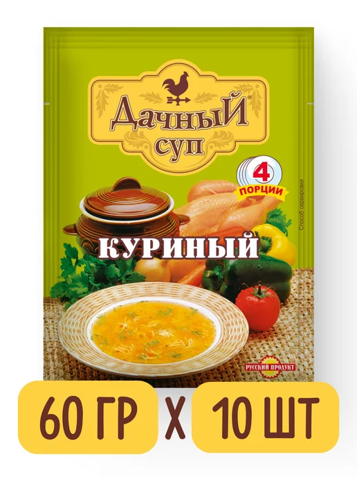 Дачный сезон Суп Куриный 60г х 10 штук, 60 г