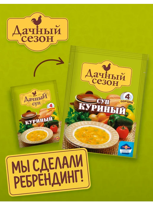 Дачный сезон Суп Куриный 60г х 10 штук, 60 г, фото 2