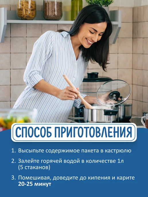 Бакалея 101 Смесь для приготовления супа Борщ 55 гр x 10 штук, 55 г, фото 4