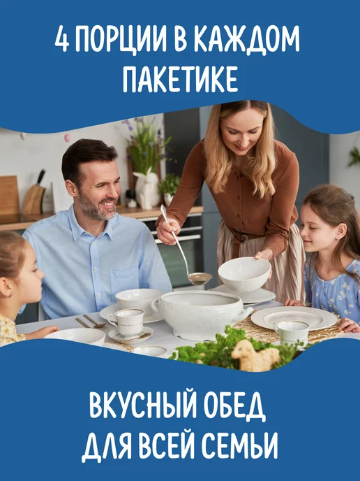 Бакалея 101 Смесь для приготовления супа Борщ 55 гр x 10 штук, 55 г, фото 5