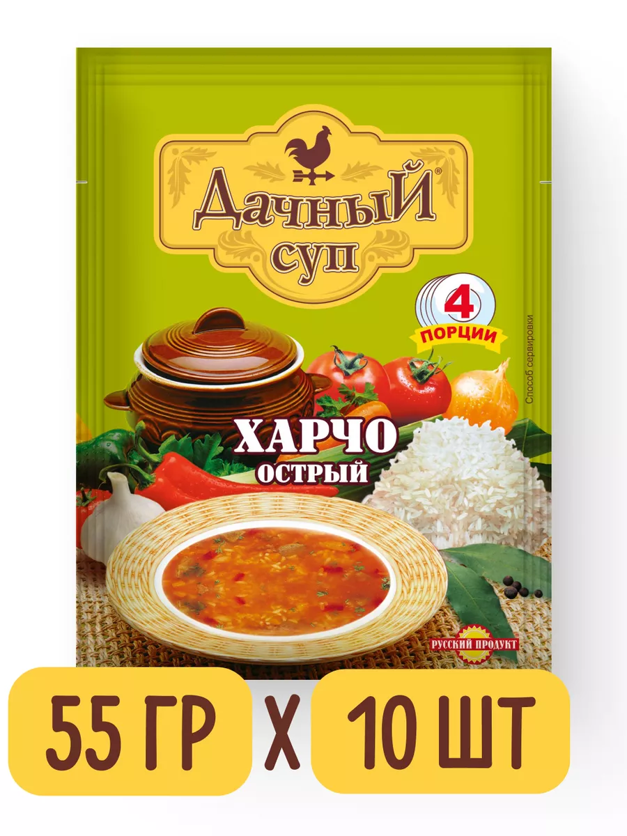 Суп "Харчо острый" 55г х 10 штук