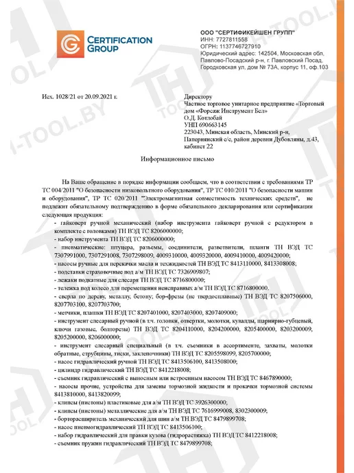 Rockforce Набор фиксаторов для обслуживания двигателя, 8 предметов, двигателя 8 предметов, фото 2