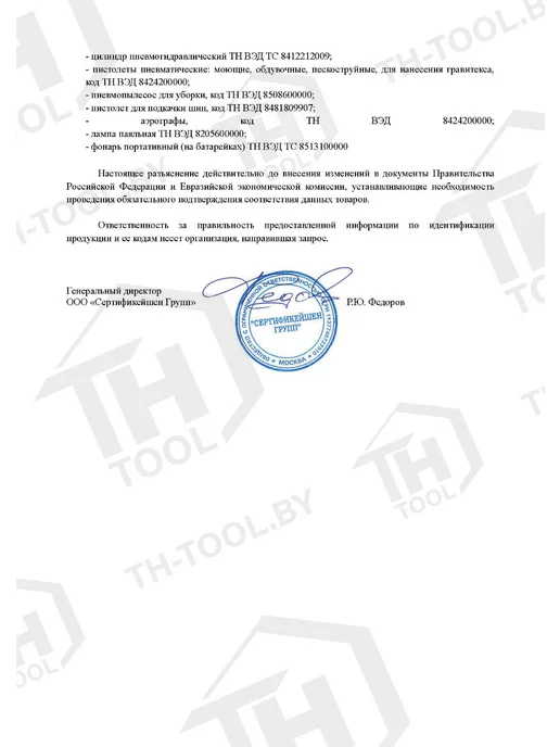 Rockforce Набор фиксаторов для обслуживания двигателя, 8 предметов, двигателя 8 предметов, фото 3