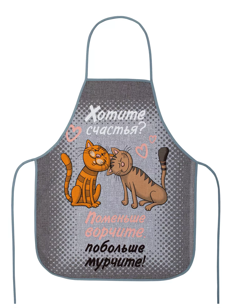 Фартук кухонный женский