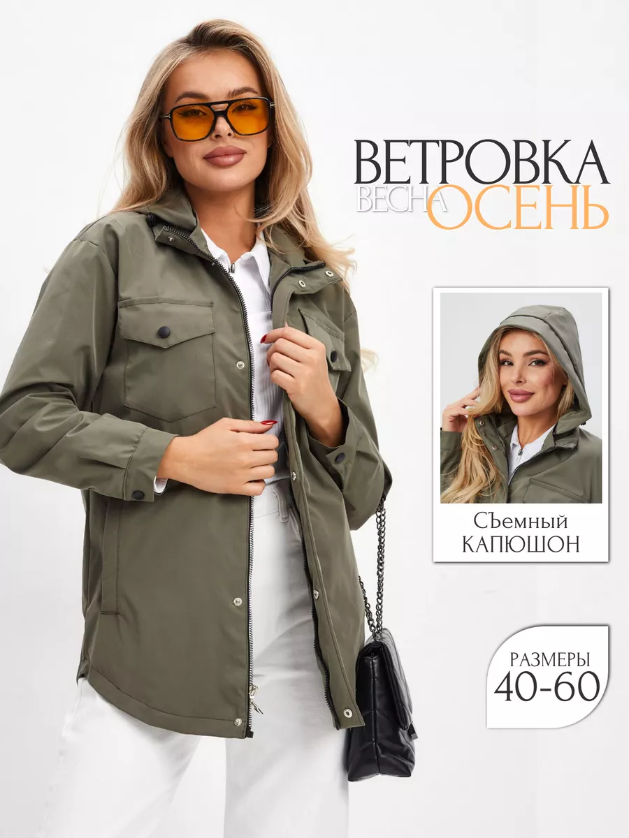 Ветровка удлиненная с...