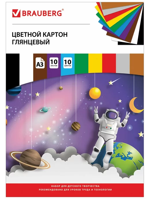 Brauberg Цветной картон А3 10 цветов, 10 цв., фото 2