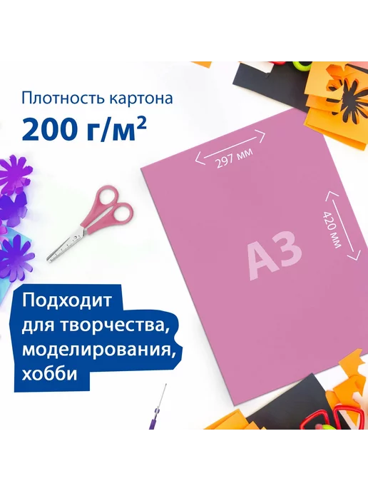 Brauberg Цветной картон А3 10 цветов, 10 цв., фото 7