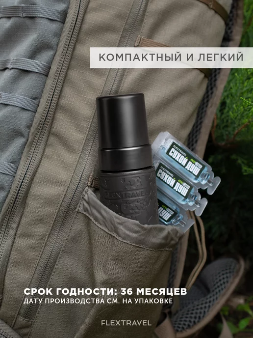 FlexTravel Сухой душ походный, 100 мл, фото 5