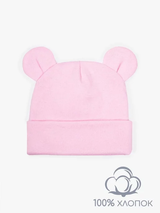 AmaroBaby Шапка детская с ушками чепчик для новорожденных Bear, розовый
