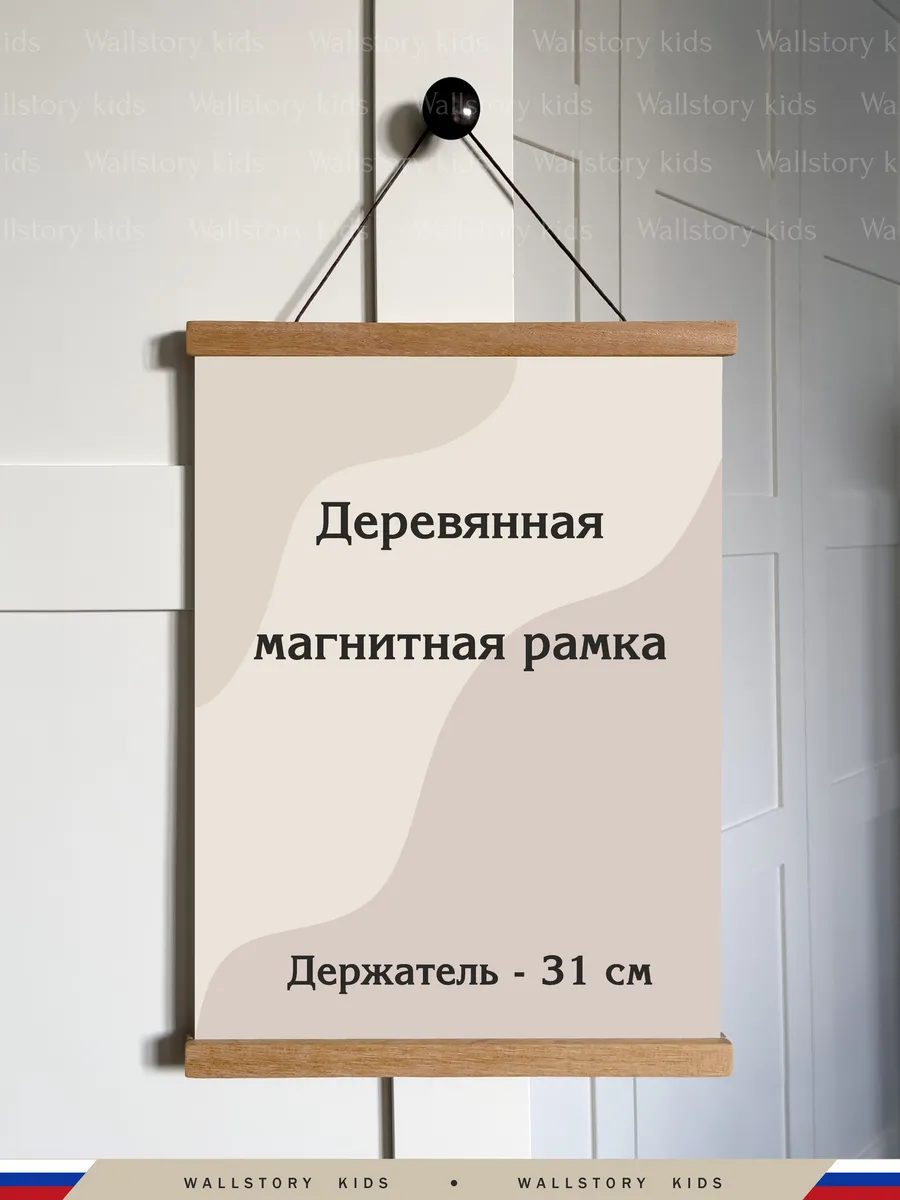 Деревянная магнитная фоторамка 31 см