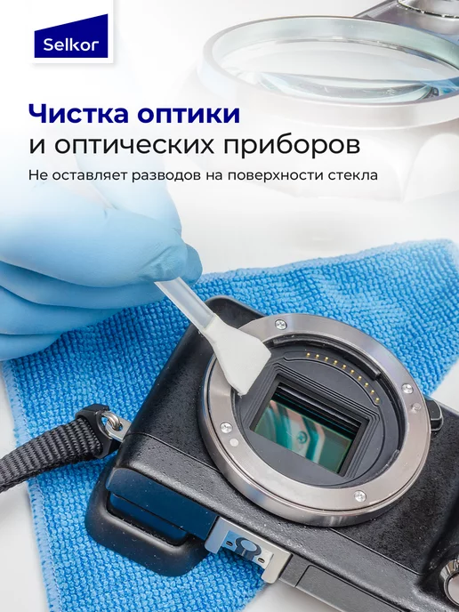 Selkor Спирт изопропиловый 75% 0,5 л, 1 л, фото 5