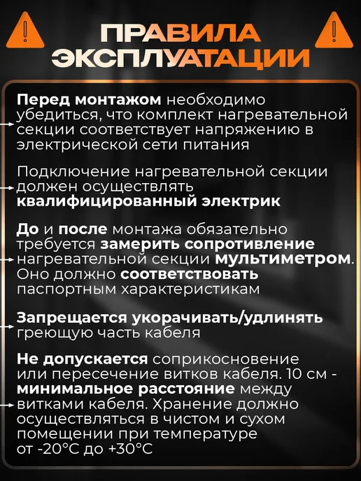 Греющий кабель для прогрева бетона, 50м 2000Вт, 50 м, 2000 Вт, фото 4