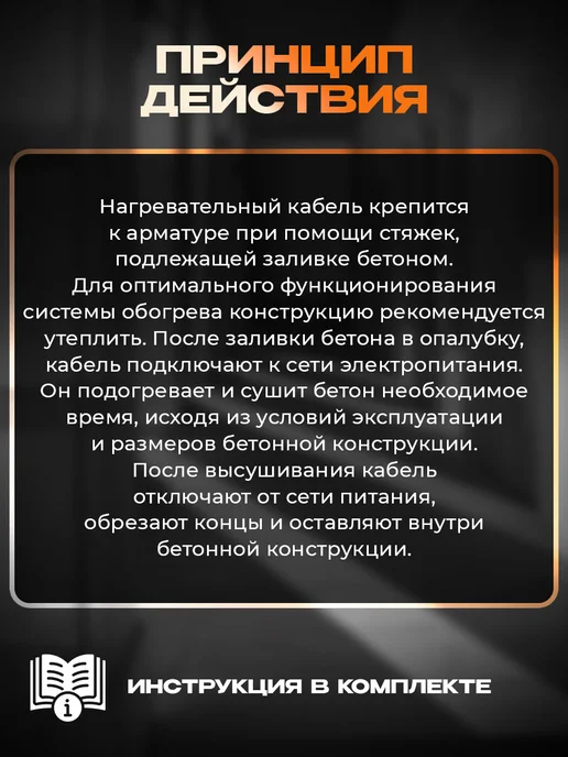 Греющий кабель для прогрева бетона, 50м 2000Вт, 75 м, 3000 Вт, фото 6