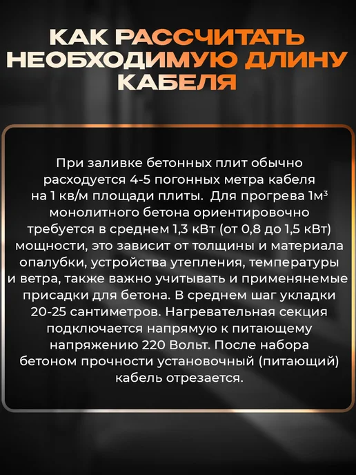 Греющий кабель для прогрева бетона, 50м 2000Вт, 75 м, 3000 Вт, фото 7