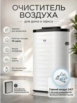 Очиститель воздуха Elba Air AP-204, воздухоочиститель для дома
