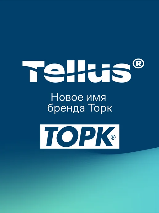 TELLUS Полотенца бумажные H3, 1-слойные, 20 пачек по 250 листов, вариант, фото 4