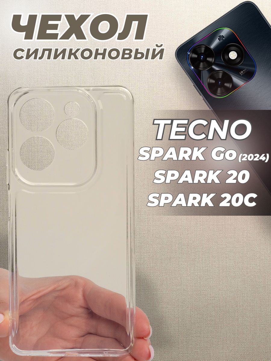 Spark 20 go 2024